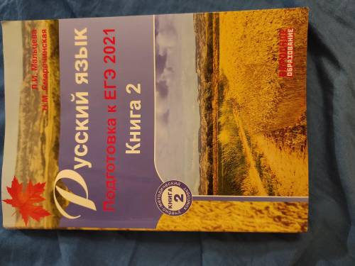 Скиньте ответы на эту книжку года , не надо кидать и это 2 часть