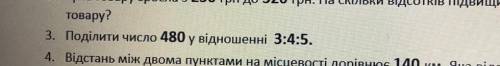 Число 480 у відношенні 3:4:5​