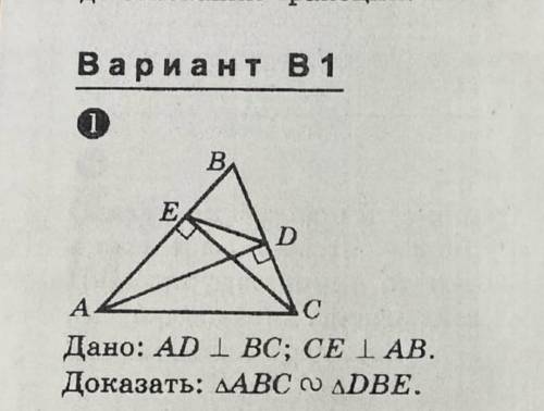 Работа по геометрии 8 класс