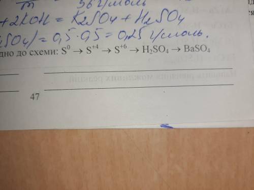 Написати рівняння реакцій відповідно до схеми химия 11 класс тема кислоти, кислотні дощі