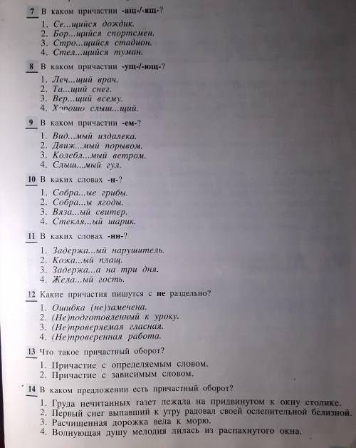 ВЫБРАТЬ ПРАВИЛЬНЫЙ ОТВЕТ! МОЖЕТ БЫТЬ И ПО 2 ОТВЕТА! КТО ПРАВИЛЬНО ОТВЕТИТ.