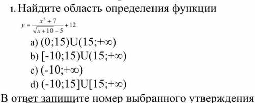 Б. Найти область определения функции.