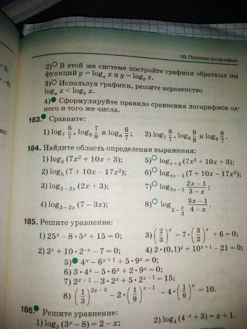 Найдите область определения выражения номер 184 (3,4,7,8)