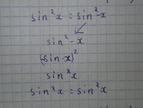 Sin²(-x)=sin²(x)? надо для проверки четности функции.​