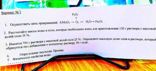 с шарит в химии ,это контрольная ,мне очень нужно ,буду максимально благодарен!​