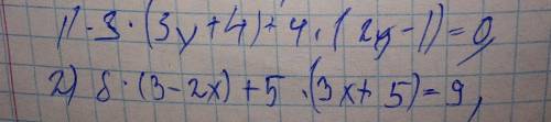 Математика. В 1ом примере после 2-y(если плохо видно) Палки-это один, хах​