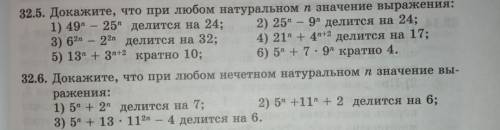 доказать номер 32.5 и 32.6. Буду премного благодарен.