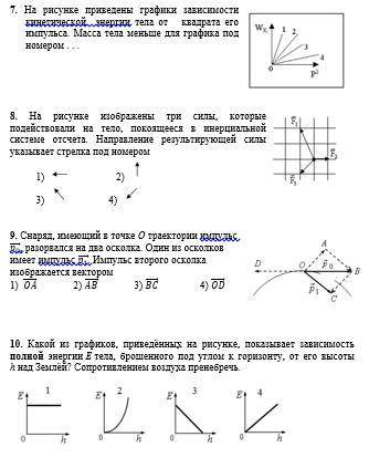 1. Движение точки по оси ОХ описывается следующим уравнением х =2+3t – t2,м. С момента начала движен