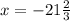 x = -21 \frac{2}{3}