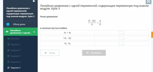 Линейное уравнение с одной переменной, содержащее переменную под знаком модуля. Урок 3