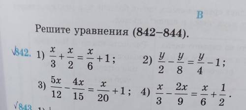 42. 1) у у 1;х+1;3 2 6+—2)у2 8 4x х 2х x 13 9 6 2х3)5х 4x-12 15 20+20*1; 4)даю 20 б