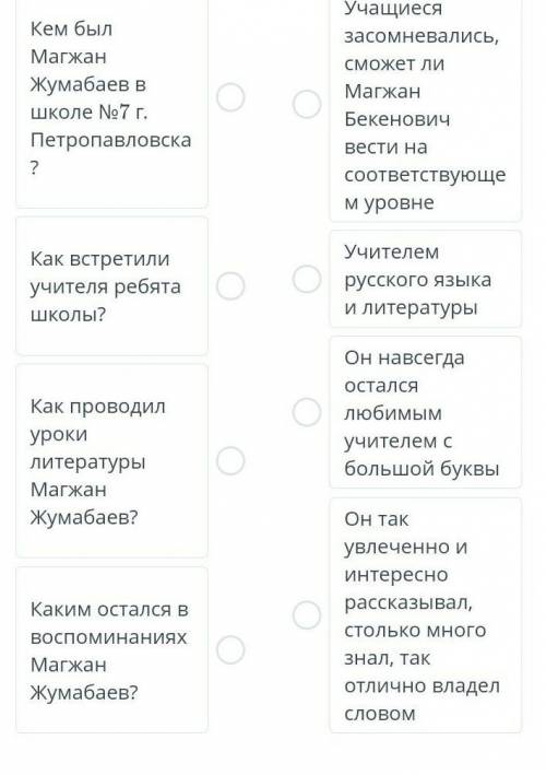 Выдающиеся личности Казахстана. Магжан Жумабаев. Прямой и обратный порядок слов Тебе нужно создать д