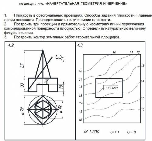 с начертательной геометрией решить билет. У меня сессия дистанционно. В ваших руках моя стипендия и