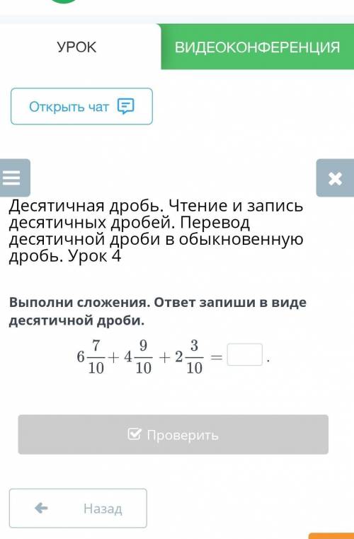 Выполни сложения. ответ запиши в виде десятичной дроби..​