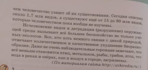 4.Найдите в тексте сложные существительные. Разберите их по составу.​