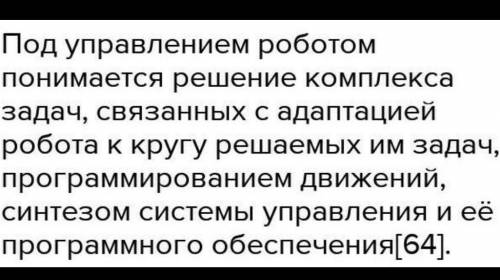 Конспект на тему робот ТОЛЬАО