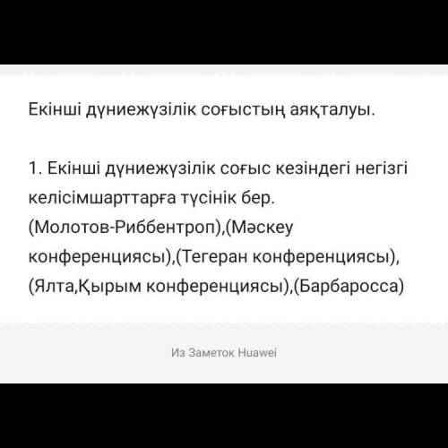 Тез керек өтірік жауап қабылдамаймын өтінемін