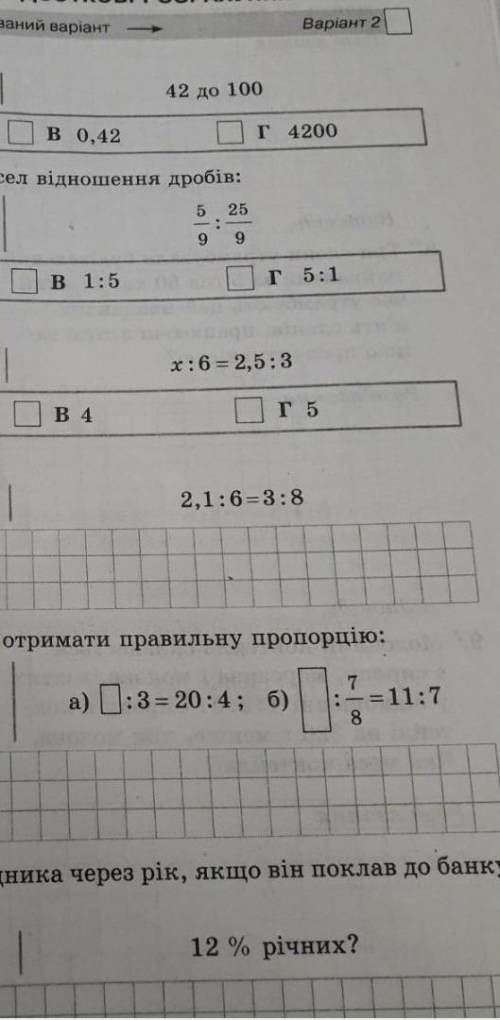 Расписать все касс надо здать...​