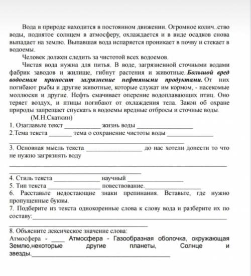 Добрый день, нужно ответить на вопросы по текстовиденью за ранее. Я ответила на последний, но лучше