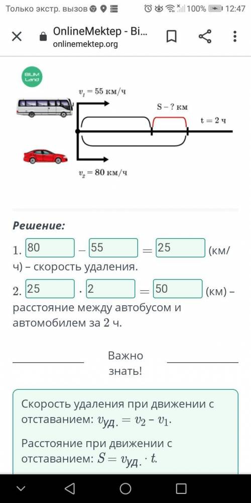 Кому это на онлайн мектеп вот вам ответ если нужен