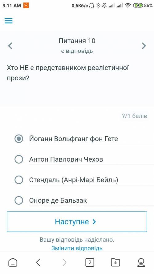 Хто не є представником Реалістичної прози ? Йоганн Вольфганг фон ГетеАнтон Павлович ЧеховСтендаль (А