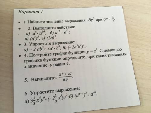 Решите НОМЕР У МЕНЯ СЕЙЧАС КОНТРОЛЬНАЯ РАБОТА! а) 3 1/3 х^5 у^6*(-2 1/3 х^5 у)^2. б) (а^n+1)^2:а^2n.