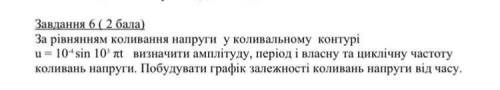 Розв’яжіть задачу Фізика 100б