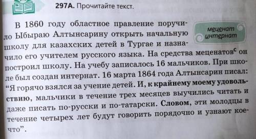 не надо писать что незнаю или всякою фигню 1) ПРИДУМАЙ И ЗАПИШИ НАЗВАНИЕ ТЕКСТА 2) РАЗДЕЛИ ТЕКСТ НА