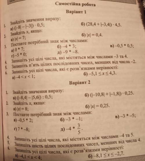 Во втором варианте первых три номера или хотябы 2 , за 2 тоже засчитаю