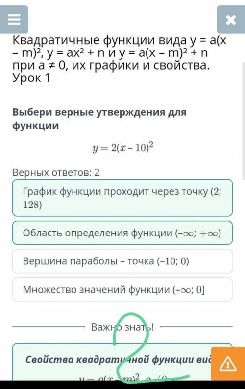 Квадратичные функции вида у = а(х m)2, y = ax2 +пиу= а(х - m)2 +nпри а+ 0, их графики и свойства.Уро