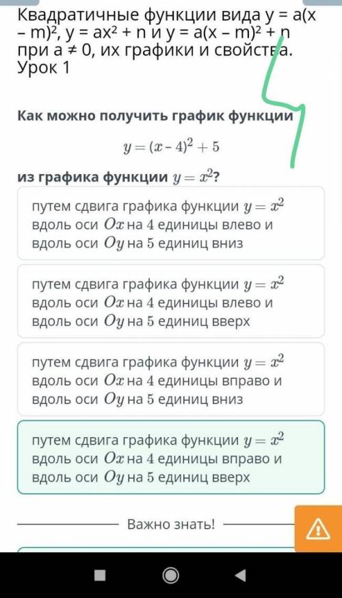 Квадратичные функции вида у = а(х m)2, y = ax2 +пиу= а(х - m)2 +nпри а+ 0, их графики и свойства.Уро