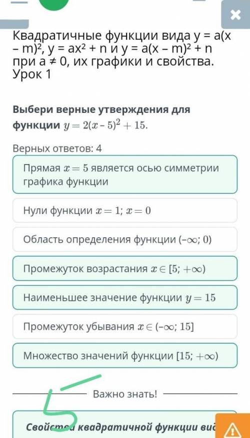 Квадратичные функции вида у = а(х m)2, y = ax2 +пиу= а(х - m)2 +nпри а+ 0, их графики и свойства.Уро