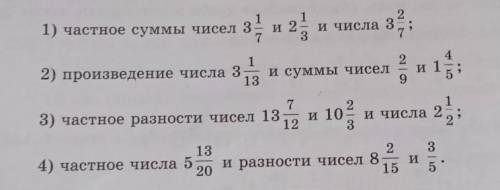 Найдите значение выражение,которое представляет собой:​