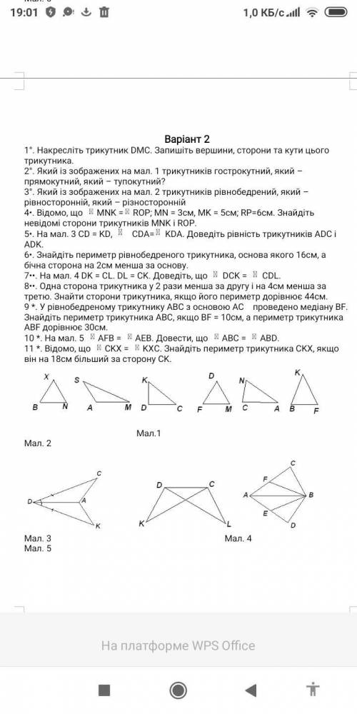 Сделайте только 9ое задане