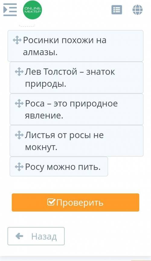 Определи порядок следования микротем в тексте.Выбери из предложенных микротем верные .Заполни пропус