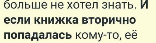 Выпиши из выделенного предложения все словосочетания, обозначь в них главное и зависимое слова.​