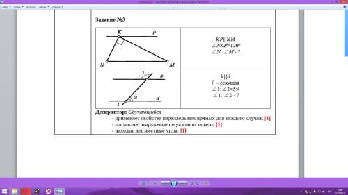 По фасту геометрию с решением полностью)Только где K // D