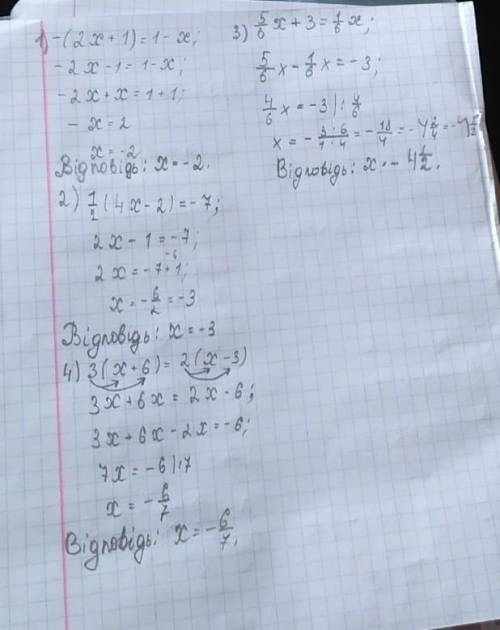 3)21. 1)-(2x + 1) - 1 -2) (4x - 2) = -7;4) 3(x + 6) = 2(x - 3).6​