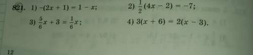 3)21. 1)-(2x + 1) - 1 -2) (4x - 2) = -7;4) 3(x + 6) = 2(x - 3).6​