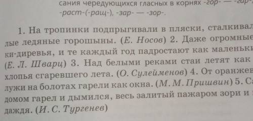 352А. Исправь ошибки в написании слов. Запиши ис- правленные предложения. Сформулируй правило правоп