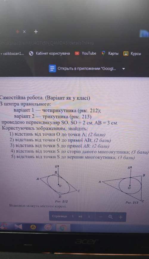 Самостійна робота. (Варіант як у класі) З центра правильного:варіант 1чотирикутника (рис. 212);варіа