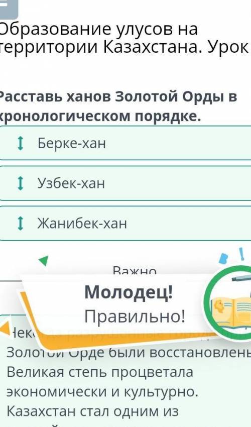 Образование улусов на территории Казахстана. Урок 2Узбек-ханБерке-ханЖанибек-хан​