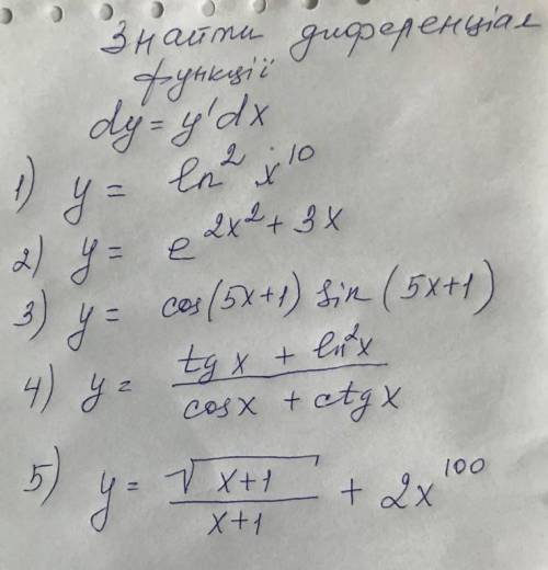 Найти диффиренциал функции dy=y'dx 1) y=ln^2*x^102)y=e^(2x^2+3x)3)y=cos(5x+1)*sin(5x+1)4)y=(tgx+e^2*