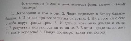 Объясните отсутствие знаков препинания. Подсказка. Однородными членами предложения не являются: повт