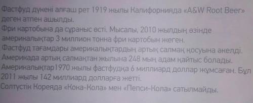 Каз яз, лёгкое задание Өзіндік жұмыс /Самостоятельная работа/1) Айтылым. 2-тапсырма, 22-бет. Сөйлемд