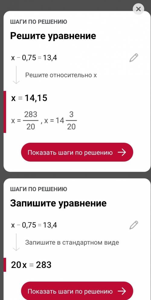 Решите уравнение а) х-0,75=13,4 б) (5,6-х) + 3,8 = 4,4