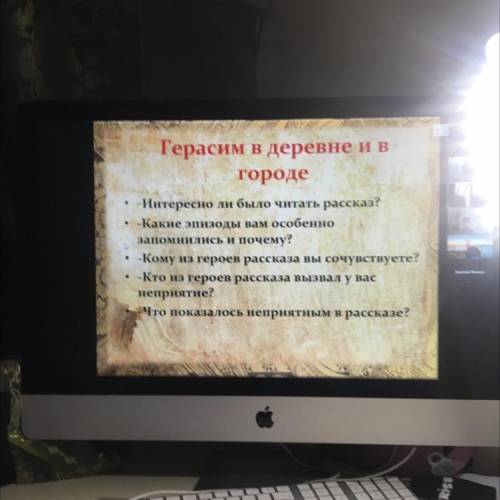 Городе -Интересно ли было читать рассказ? • -Какие эпизоды вам особенно запомнились и почему? • -Ком