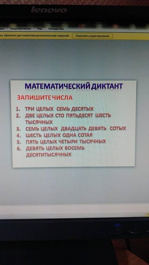 Помагите с матетикай диктан