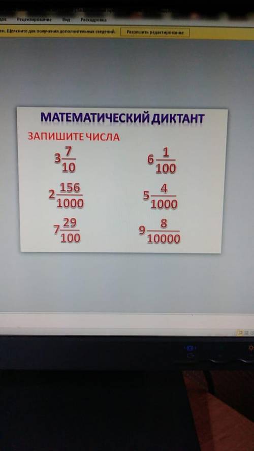 Помагите с матетикай диктан