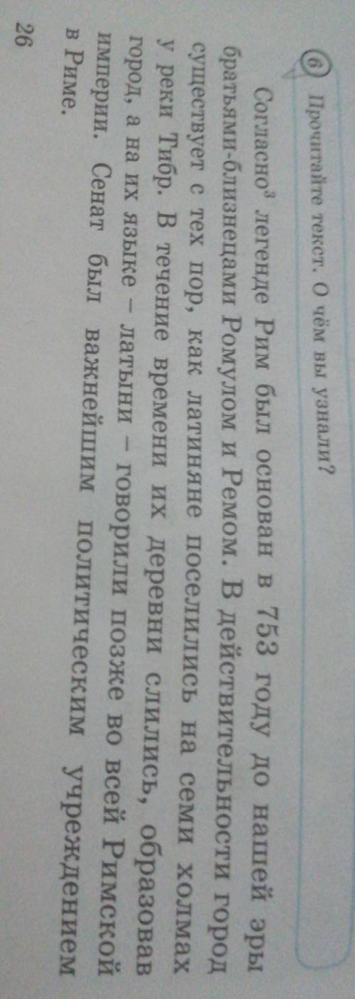 ЭТО 2 АБЗАЦ: Около 500 лет до нашей эры Рим стал республикой. После этого управление государством ст